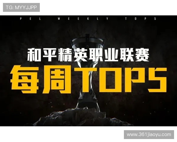 和平精英最新状态排行榜揭晓WE战队荣登第五名引发关注