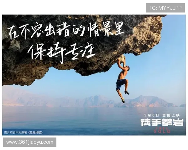 张静的攀岩人生：从初心到巅峰的深度对话与心路历程分享